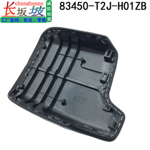 ฝาครอบที่วางแขนคอนโซลกลางฮอนด้า แอคคอร์ด 83450-T2J-H01ZB กล่องเก็บของ ชิ้นส่วนภายใน - Product Image 2