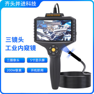 Handheld Industrial Endoscope 5-Inch Screen 2MP Camera Waterproof 5M Working Length With USB Cable And Probe - Product Image 5