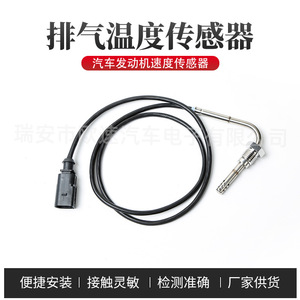 Exhaust Temperature <b>Sensor</b> 03L906088L <b>For</b> Volkswagen Audi <b>Car</b> Parts Replacement Repair - Product Image 5