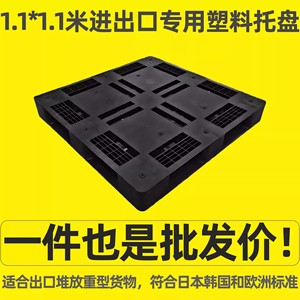 พาเลทพลาสติก Jieyi ขนาด 1.1x1.1 เมตร HDPE แบบสี่ทางเข้า ชนิดตะแกรง สำหรับคลังสินค้า โลจิสติกส์ พร้อมส่งออก - Product Image 5