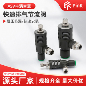 Válvula de Escape Rápido Liyuan ASV310F 01 06S, Componente de Control Neumático - Product Image 5
