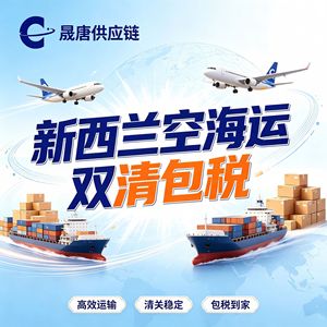 Logística Internacional de China a Nueva Zelanda, Transporte Aéreo y Marítimo DDP Puerta a Puerta, Despacho de Aduanas e Impuestos Incluidos - Product Image 3