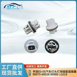 Xinfeipeng Headlight Bulb <b>Socket</b> Connector 90075-60028 For Toyota 03-05 Plastic Material - Product Image 4