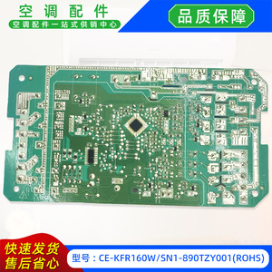 แผงวงจรหลักเครื่องปรับอากาศ Midea รุ่น CE-KFR160WSN1-890TZY001ROHS ได้รับการรับรองมาตรฐาน RoHS สำหรับเครื่องปรับอากาศแบบรวมศูนย์ - Product Image 5