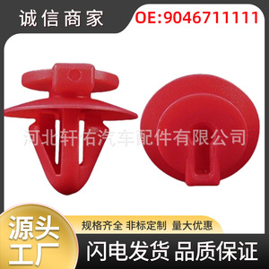 Toyota <b>Door</b> Panel <b>Trim</b> Clip 9046711111 Plastic Auto Fastener For 4Runner Sienna Tacoma - Product Image 5