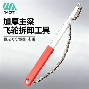 Yueli Cassette <b>Freewheel</b> <b>Removal</b> Wrench Metal Bicycle Repair <b>Tool</b> For Mountain Bike Gear Maintenance - Product Image 5