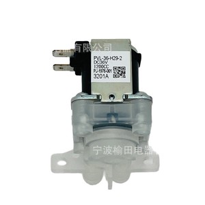 Válvula de entrada de agua PVL-36-H29-2 para purificador de agua, pieza de repuesto - Product Image 3