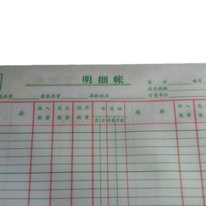 Papier de carnet de comptes Qinglian 16mo, 2 feuillets, recto-verso, papier offset pour fournitures comptables - Product Image 3