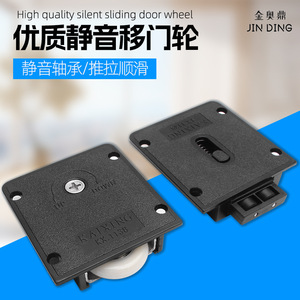 Ruedas para Puertas Corredizas Jin Aoding, Rodillos Ajustables de Plástico para Puertas de Armarios y Muebles - Product Image 2