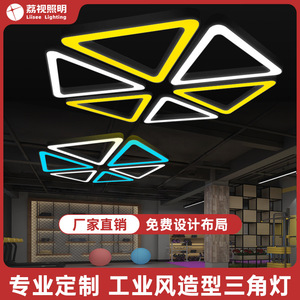 <b>Triangle</b> supermarket office gym video game city dance room chandelier tooling led shaped modeling lamp commercial - Product Image 1