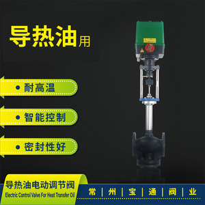 วาล์วควบคุมน้ำมันร้อนไฟฟ้า Btfy Dn50 แบบตรงผ่านชนิดซีลแข็งมาตรฐานแห่งชาติสำหรับเครื่องอัดร้อน - Product Image 3