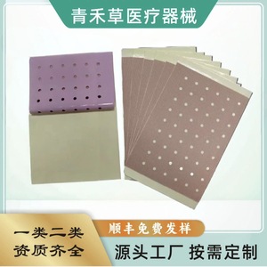 Adhesive <b>plaster</b> with holes, <b>waterproof</b> and sweat-proof elastic fabric, adhesive <b>plaster</b>. - Product Image 5