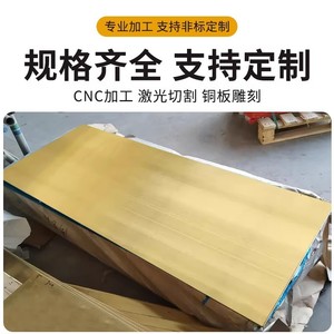 H62 Brass Sheet 0.8 1.0 1.5 2 3mm Thickness Cut And Machined For DIY Projects - Product Image 5