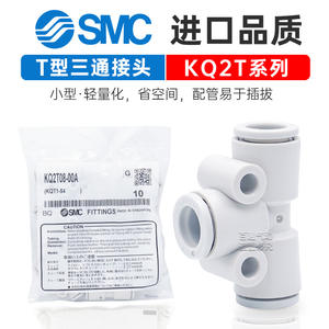 Connecteur pneumatique SMC KQ2T04/06/08/10/12, réducteur en T, connecteur rapide pour tuyau d'air 12-08AS pour utilisation en machinerie - Product Image 3