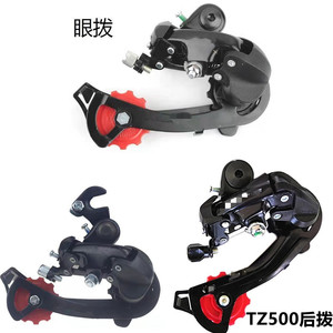 Cambio Trasero Tz50 de 7 Velocidades, Metálico y Ajustable para Bicicleta de Montaña - Product Image 4