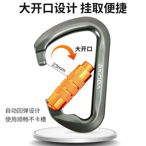 Xinda Carabiner Double <b>Lock</b> Aluminum Alloy Automatic <b>Threaded</b> Fastener Climbing Rappelling Equipment Safety Hook - Product Image 2