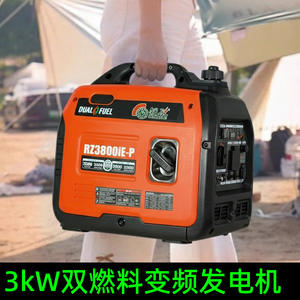 Générateur Inverter Bi-énergie 3kW 220V 50Hz Portable à Essence Monophasé RZ3800iE P - Product Image 4
