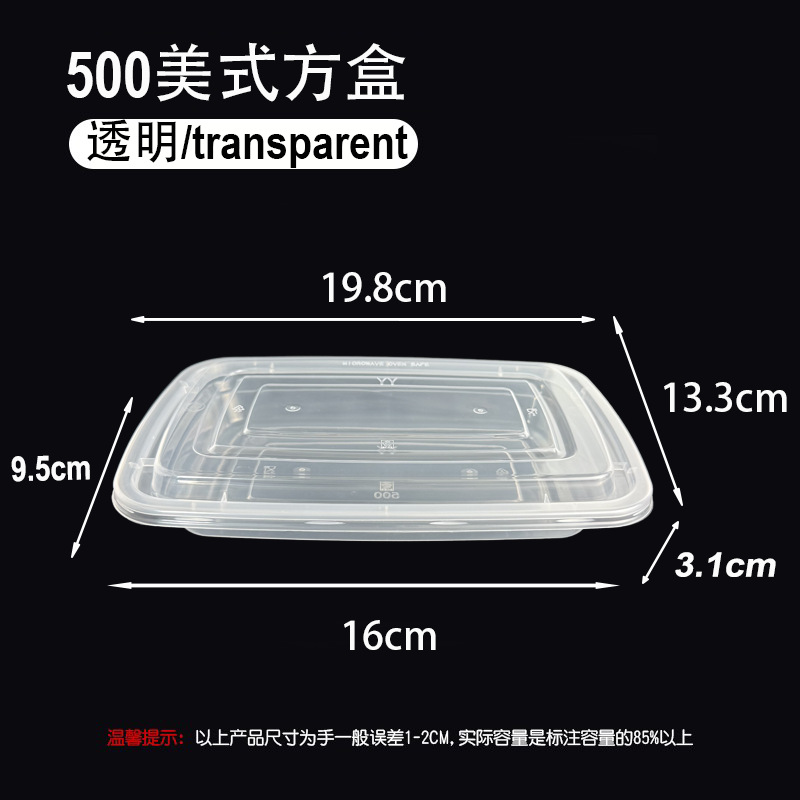 500 American-style square transparent boxes, 150 sets