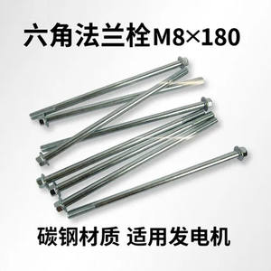 En stock, expédition rapide : Boulons à bride M8*180 en acier au carbone pour support de générateur, avec boulon hexagonal externe et rondelle - Product Image 4