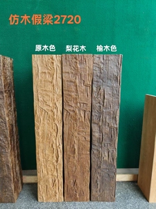 Tùy chỉnh kích thước PU Faux gỗ dầm cho phòng khách nhà hàng trần trang trí nội thất - Product Image 6