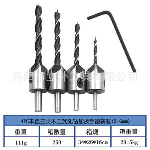 Jeu de forets à trois pointes pour le travail du bois, tige de 6mm, longueur de 64mm, finition brillante, tige droite pour métaux non ferreux - Product Image 4