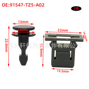 ตัวยึดบังโคลนฮอนด้า อาคูรา โอดิสซีย์ 91548-TZ5-A02 คลิปพลาสติกสำหรับเปลี่ยนซ่อม - Product Image 2