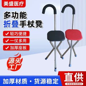 Meisheng <b>Folding</b> Cane <b>Stool</b> With Seat Stainless Steel Four Legged Walking Stick For Elderly Rest Support - Product Image 3
