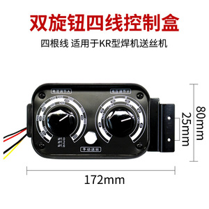 Ottel Wire Feeder Control Box 147x80mm Single Knob 3-Wire <b>Speed</b> <b>Controller</b> for Welding Machine - Product Image 2