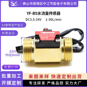 Capteur de débit d'eau à effet Hall à 6 points, turbine en cuivre B5, pour produits chimiques industriels, chauffe-eau, G3/4 - Personnalisable OEM - Product Image 5