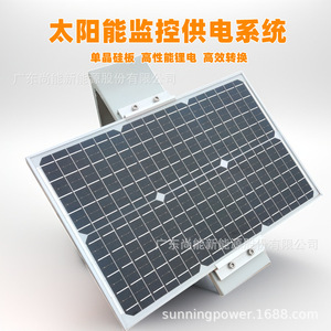ระบบพลังงานแสงอาทิตย์ซันนิ่งโซลาร์สำหรับกล้องวงจรปิด 12V แบตเตอรี่ลิเธียม แผงชาร์จสำหรับการเฝ้าระวังภายนอกอาคาร - Product Image 3