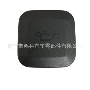 Tapa de llenado de aceite de motor BMW 11127509328 de material ABS para piezas de cuidado automotriz - Product Image 1