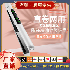 Dual Purpose Straightener And Curling Iron Ceramic Coating Mini Hair Styler For Home Student Use With Negative Ion Technology - Product Image 4