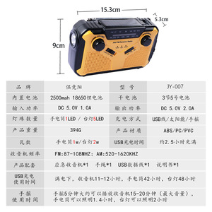 Radio Linterna de Manivela Jy-007, 2500mah Recargable, Energía Solar, Equipo de Rescate de Emergencia para Exteriores - Product Image 1