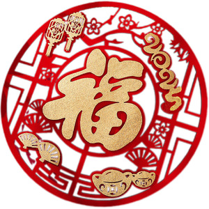 Gardenia Snake Year Fu Character Door Stickers Circular Hot Stamped Velvet 3D Chinese New Year <b>Spring</b> Festival <b>Decoration</b> - Product Image 2