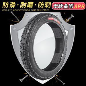 Neumático sin cámara Cheng Shin para bicicleta eléctrica de 14 pulgadas, resistente y antipinchazos para bicicleta eléctrica - Product Image 3