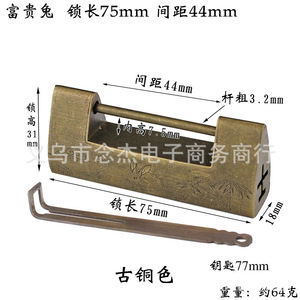 Lucky Rabbit Horizontal <b>Padlock</b> 75mm Length 44mm Spacing Antique Bronze Color Furniture Lock Storehouse Use - Product Image 1