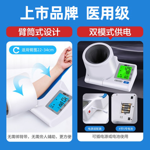 Tensiomètre au bras Cofoe entièrement automatique, type bras supérieur, affichage numérique, utilisation domestique, dispositif médical certifié CE - Product Image 2