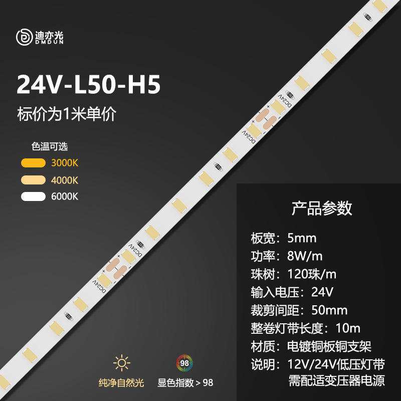 24V-ขาวดำ -กว้าง 5 มม. -ตัด 50 มม.