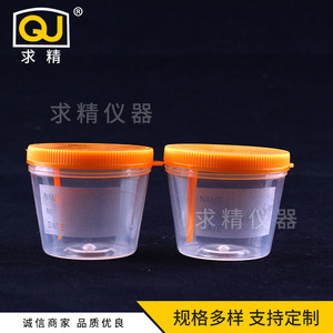 Urine Cup 40Ml <b>Plastic</b> Snap Cap Premium Grade For Medical Use - Product Image 3