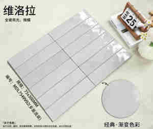 Carreaux muraux en porcelaine Velora Series, finition brillante, moulage profond, emballage mixte, carreaux décoratifs style métro pour cuisine et salle de bain - Product Image 1