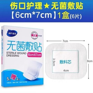 Pansements stériles Haishi Hainuo, grande taille, pansements médicaux jetables, 6 pièces/boîte - Product Image 5
