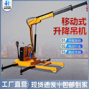 Grue mobile, petit élévateur hydraulique, 1 tonne, 2 rotations automatiques, levage monté sur véhicule, petite grue - Product Image 2