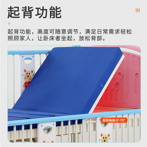 Cama de enfermería eléctrica multifuncional Baoxin con respaldo y barandillas para el cuidado de ancianos, modelo 031 - Product Image 3