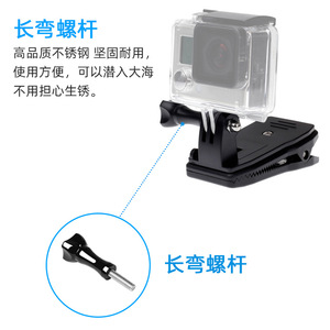 GoPro Action <b>Camera</b> Mount Stainless Steel 360 Degree Rotation Clamp For <b>Backpack</b> Hat Mount - Product Image 1