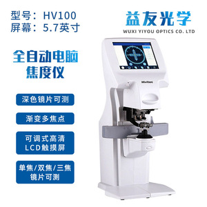 Correcteur de lentilles automatique Hivitec Hv100, foliomètre informatisé pour la mesure des lentilles dans la fabrication de lunettes et l'optométrie - Product Image 4