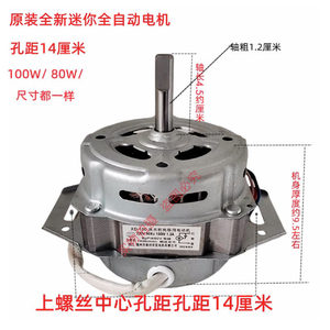 มอเตอร์เครื่องซักผ้าอัตโนมัติขนาดเล็ก 100W 80W ระยะห่างรู 14 ซม. อะไหล่มอเตอร์ทองแดงอเนกประสงค์ - Product Image 2