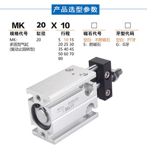 กระบอกลมแบบหลายตำแหน่ง AirTAC รุ่น MK20/10/16/6/25/32X5*10-20X25X30X40X50-S กระบอกลมมาตรฐานอะลูมิเนียม - Product Image 4