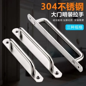 Stainless Steel Door Handles <b>Large</b> Medium Small Surface Mounted <b>Sliding</b> Hardware For Door Minimalist Design - Product Image 4
