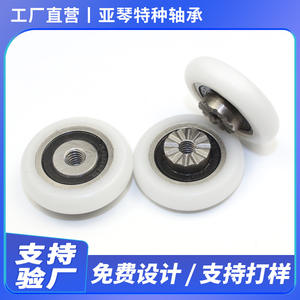 Ruedas de PVC para Ventanas y Puertas Suministradas por el Fabricante, Ruedas Recubiertas de Acero Inoxidable S688RS con Anillo Exterior Repujado de 8*25*6mm para Exteriores - Product Image 3