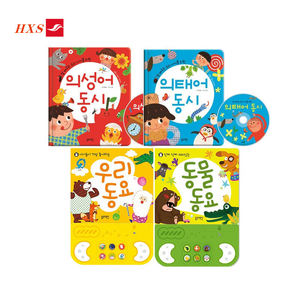 Módulo de Sonido Programable OEM con Texto Hablado en Inglés, Coreano y Japonés y Botones de Cartón - Product Image 4